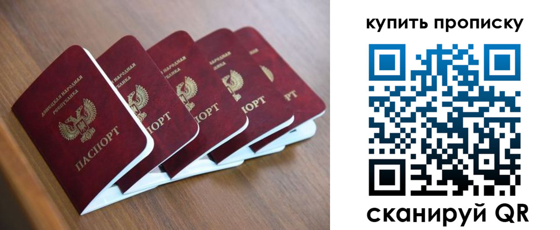 прописка паспорт в Вязьме