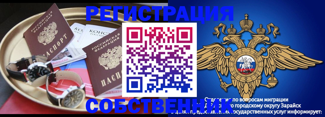 регистрация в Вязьме