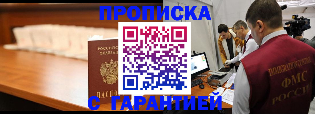 прописка иностранных граждан в Вязьме