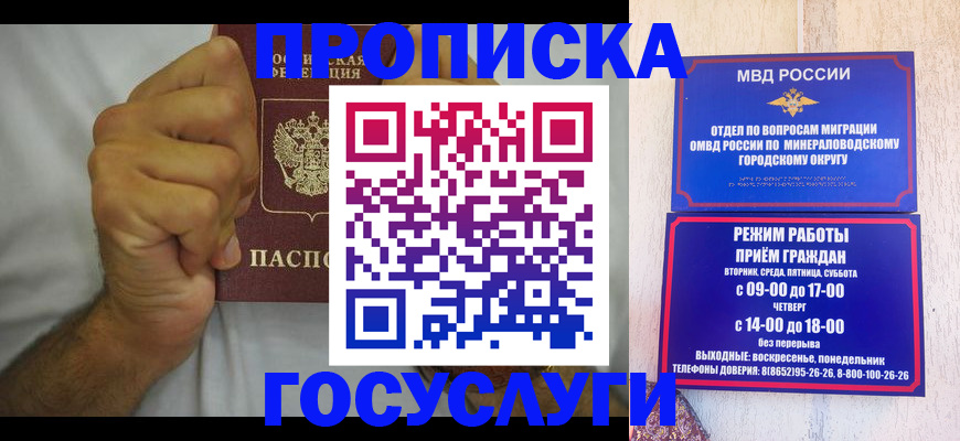 прописка от собственника в Вязьме