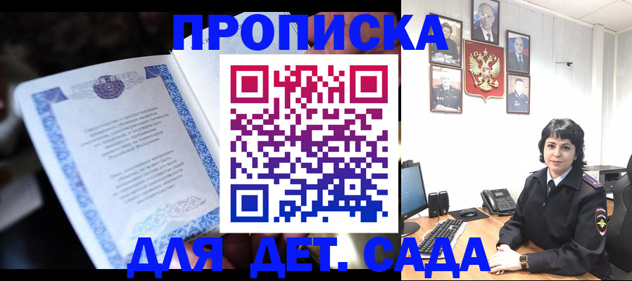 временная регистрация в Вязьме