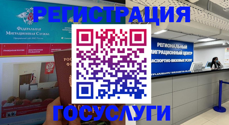 временная регистрация надежно в Вязьме