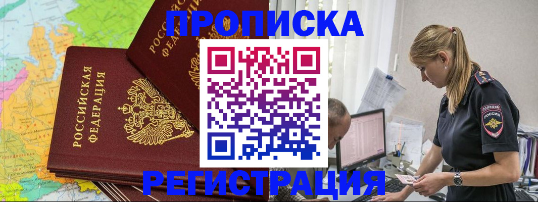 миграционный учет в Вязьме