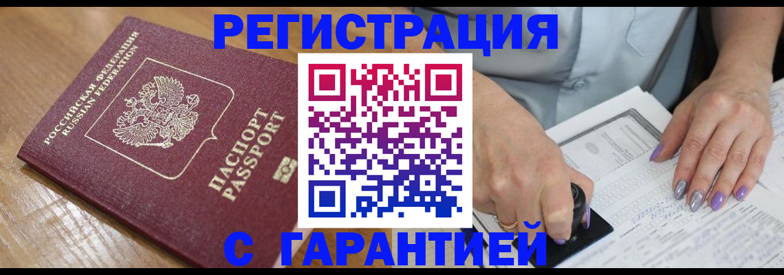 временная регистрация в Вязьме